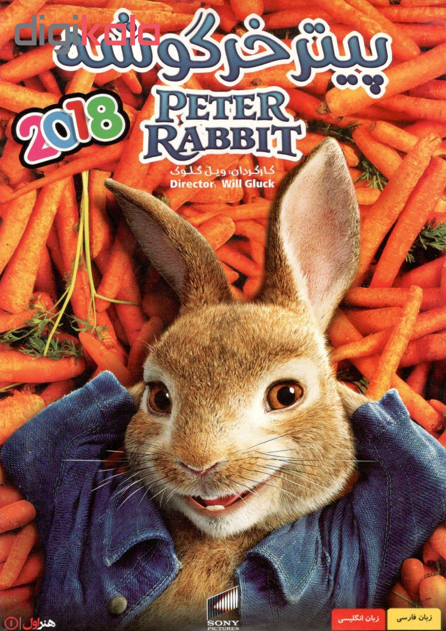 انیمیشن پیتر خرگوشه اثر ویل کلوک