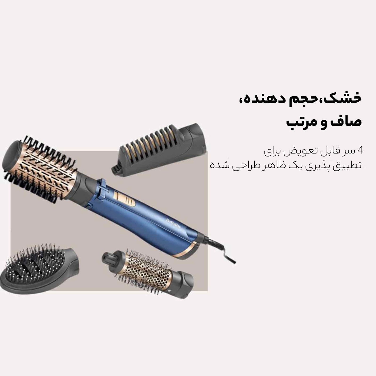 سشوار برس دار چرخشی بابیلیس مدل Style pro 1000 -  - 12