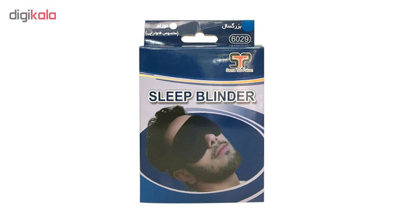 چشم بند خواب سما طب پاکان مدل L