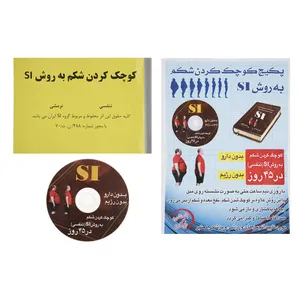 پکیج کوچک کردن شکم به روش SI 