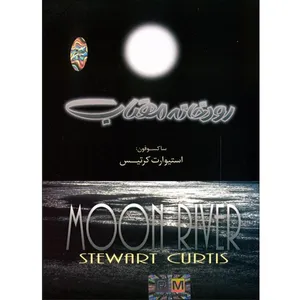 Pooya Music moon River Instrumental Music