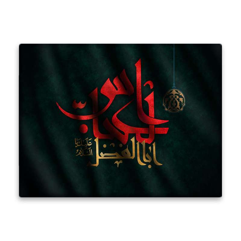 کاشی اطلس آبی طرح  اباالفضل عباس  مدل T4642