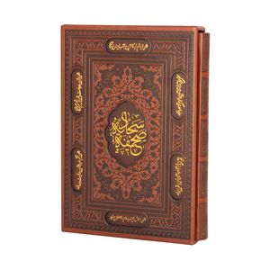 کتاب صحیفه سجادیه انتشارات پیام عدالت