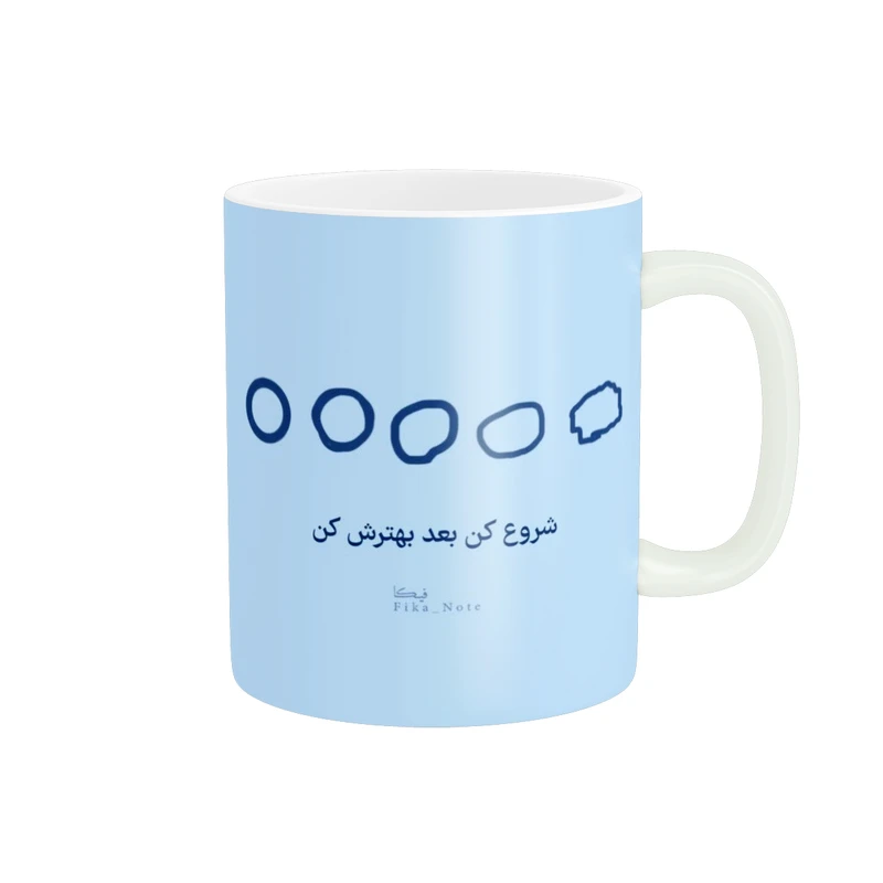 ماگ پاد آفرین مدل جمله انگیزشی کد 53