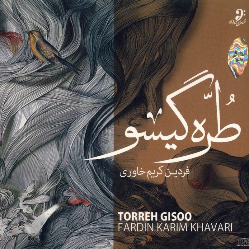 آلبوم موسیقی طره گیسو اثر فردین کریم خاوری