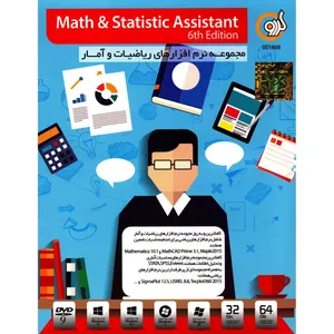 نرم افزار گردو Math And Statistic Assistant 6th Edition