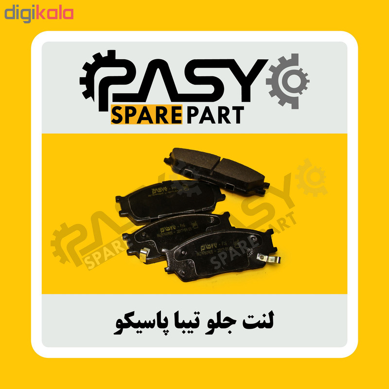 لنت ترمز جلو پاسیکو مدل P1504 مناسب برای تیبا