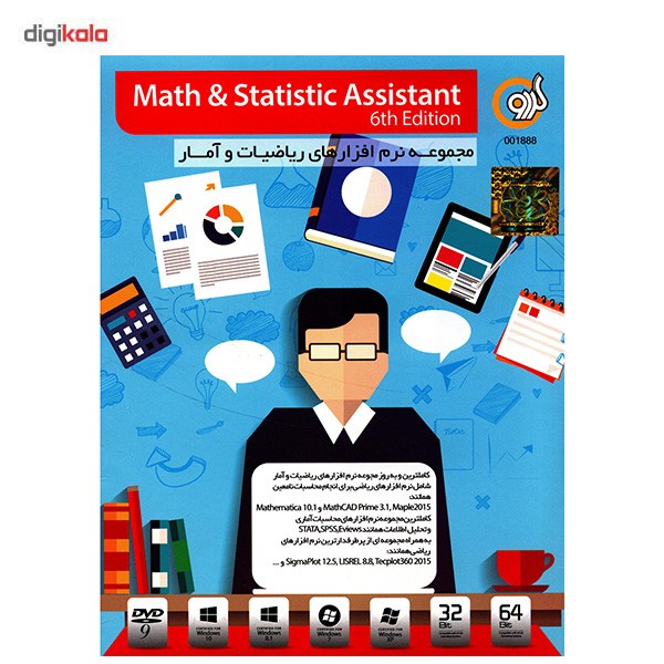 نرم افزار گردو Math And Statistic Assistant 6th Edition