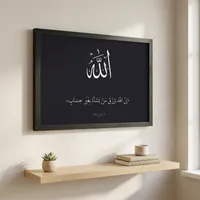 تابلو طرح اسم الله کد 01 فریم مشکی