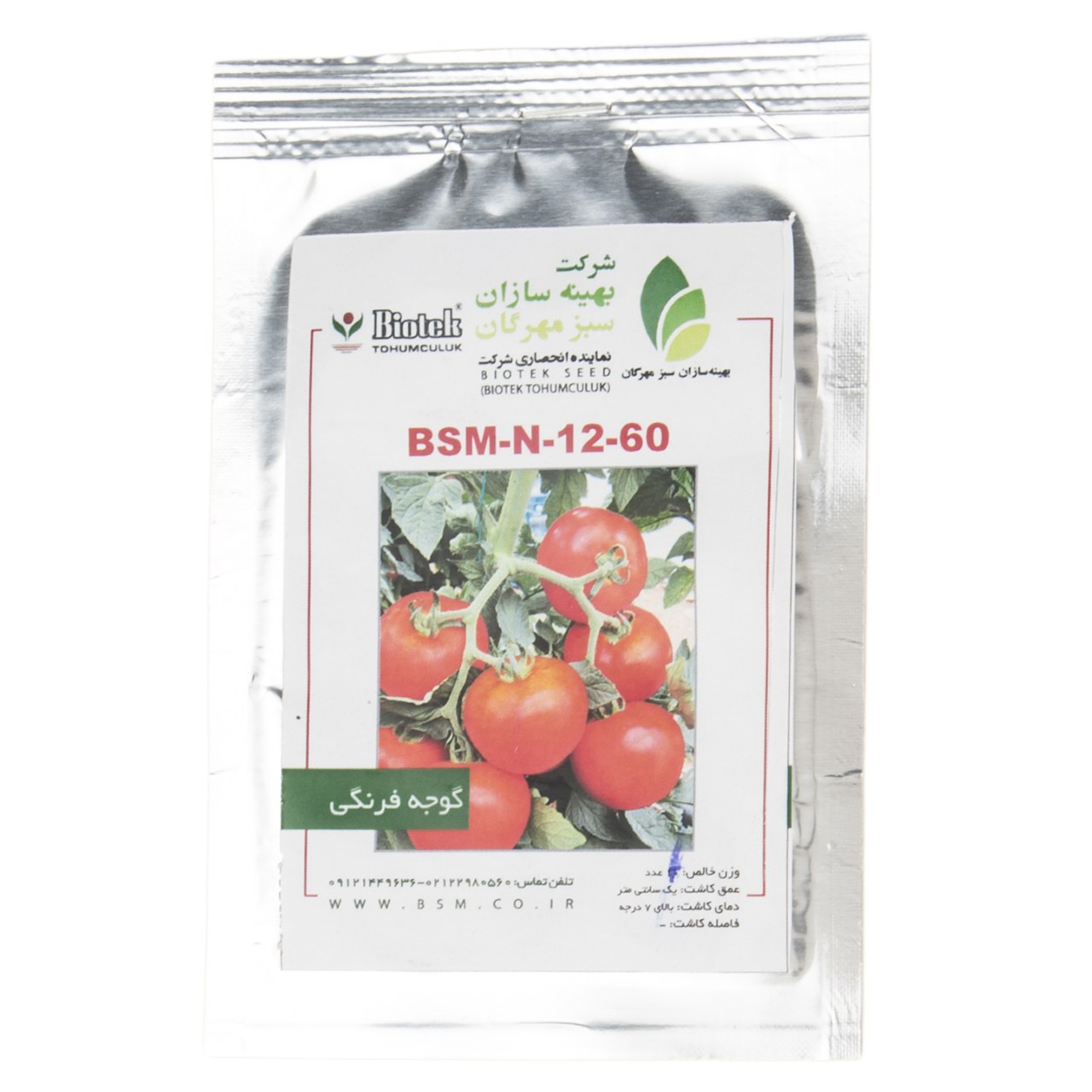 بذر گوجه فرنگی بهینه سازان سبز مهرگان مدل BSM-N-12-60