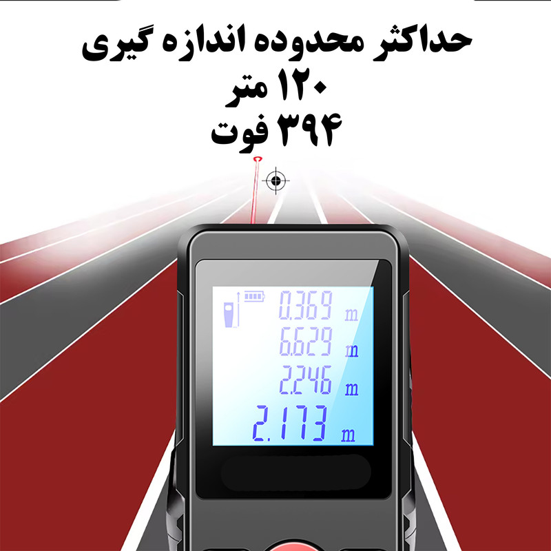 متر لیزری مدل pro option-120 NF