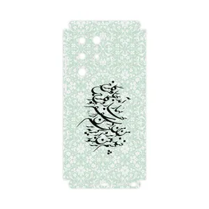 MAHOOT Nastaliq-3-FullSkin Cover Sticker for Samsung Galaxy S22 Ultra 5G