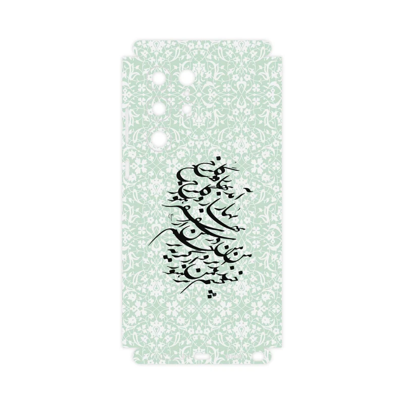 برچسب پوششی ماهوت مدل Nastaliq-3-FullSkin مناسب برای گوشی موبایل سامسونگ Galaxy S22 Ultra 5G