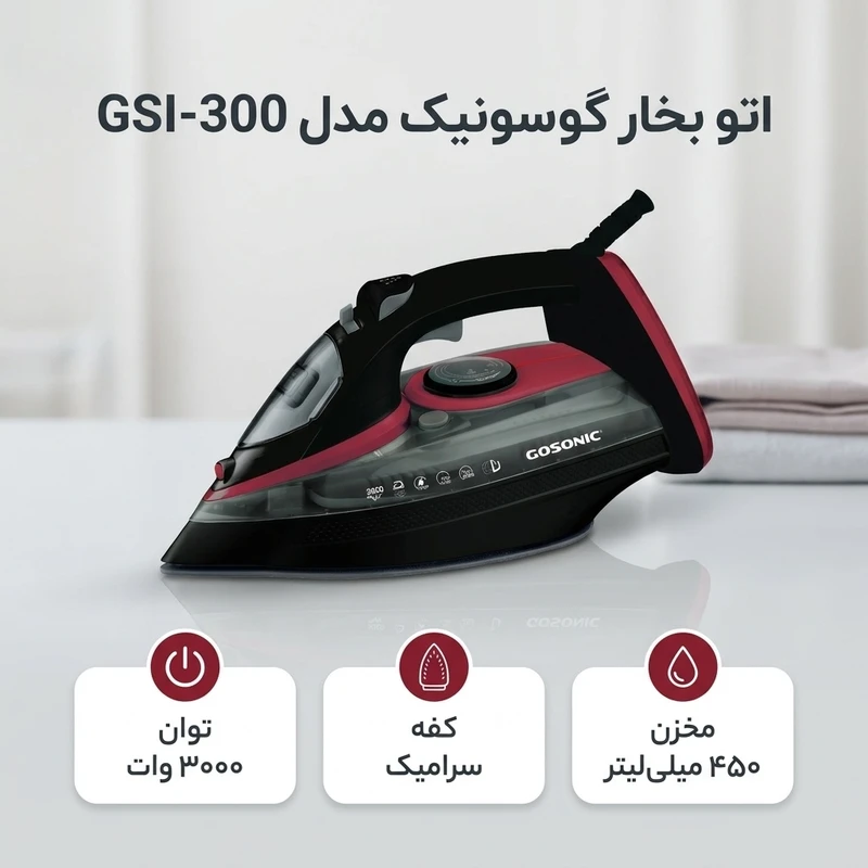 عکس شماره 2 : اتو بخار گوسونیک مدل gsi-300