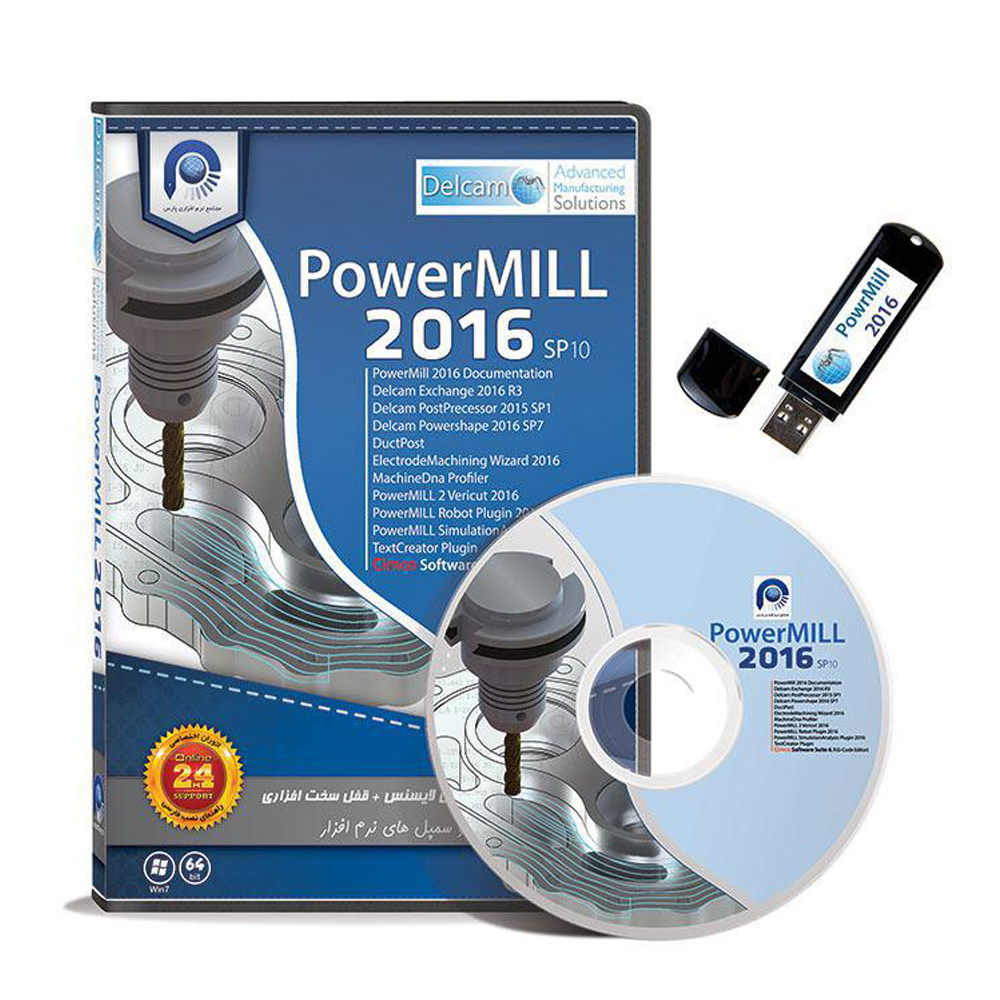 مجموعه نرم افزاری PowerMill 2016  به همراه قفل سخت افزاری