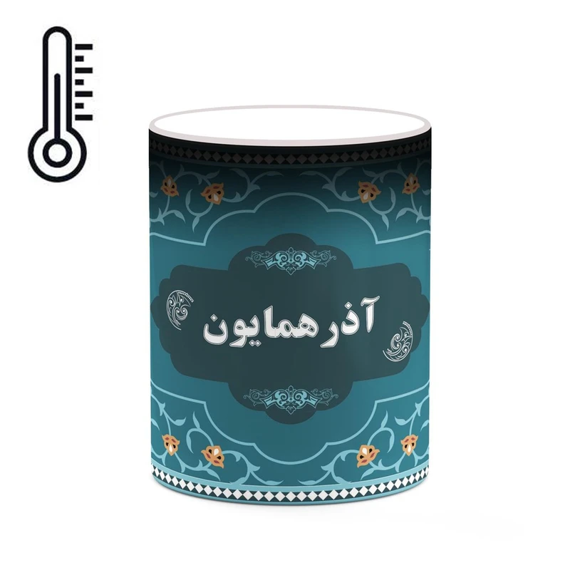 ماگ حرارتی کاکتی طرح اسم آذرهمایون کد mgn86645