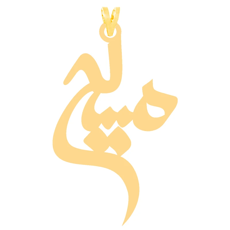 آویز گردنبند طلا 18 عیار زنانه کرابو طرح مسیح مدل Kr30386