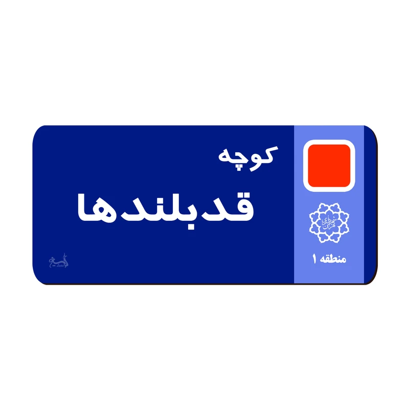 نشانگر کتاب لوکسینو مدل قد بلندها 
