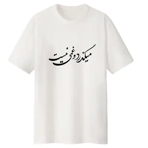 تی شرت لانگ آستین کوتاه زنانه مدل غمی نیست کد LL86 S