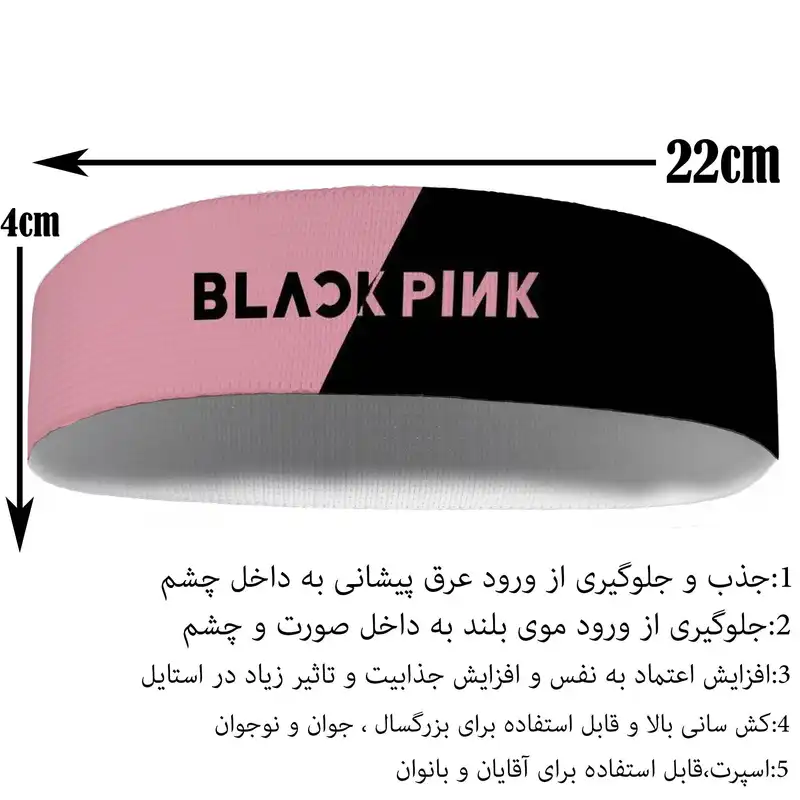 هدبند ورزشی آی تمر مدل بلک پینک کد 95