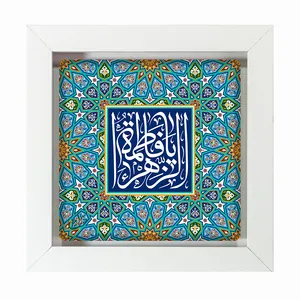 تابلو مبین ایده مدل حضرت فاطمه (س) Tm20 کد 477