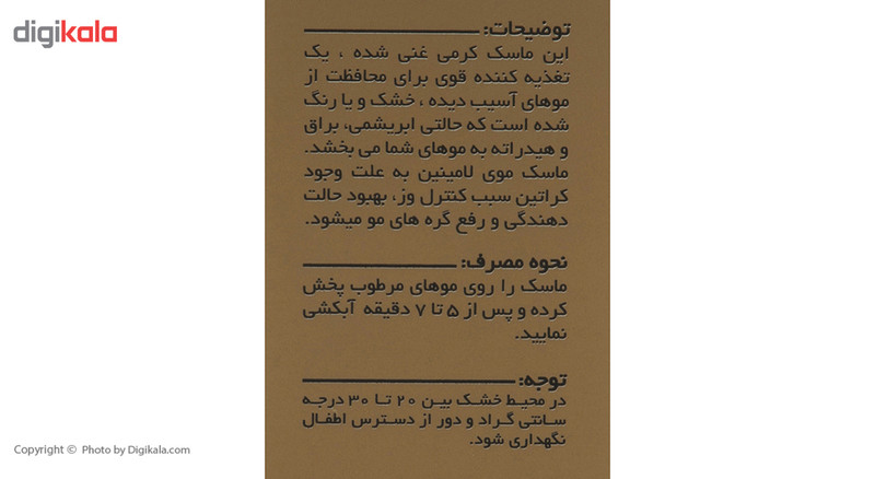 شامپو و ماسک کراتینه مو لامینین بسته دو عددی
