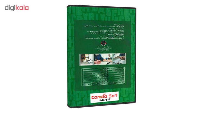 مجموعه نرم افزارها و کتابهای الکترونیکی و صوتی آموزش زبان تافل کندو سافت