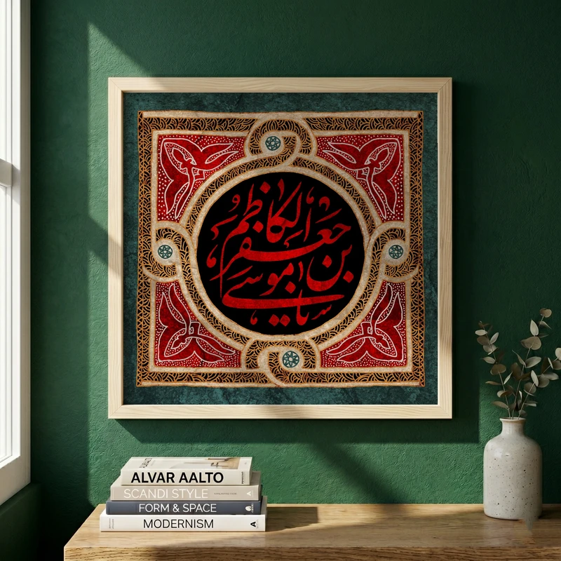 تابلو طرح شهادت امام کاظم (ع) مدل G14397 فریم کرم روشن
