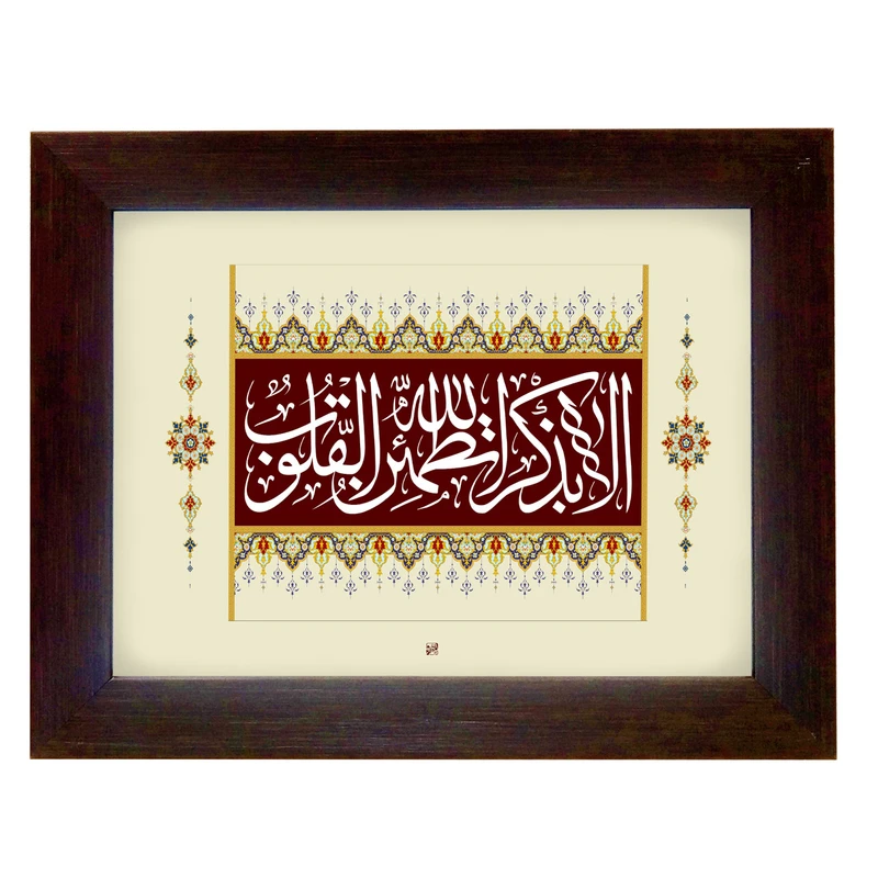 قاب پوستر لوح هنر طرح آرامش قلبها کد 587
