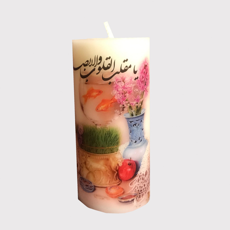 شمع مدل دعای عید نوروز