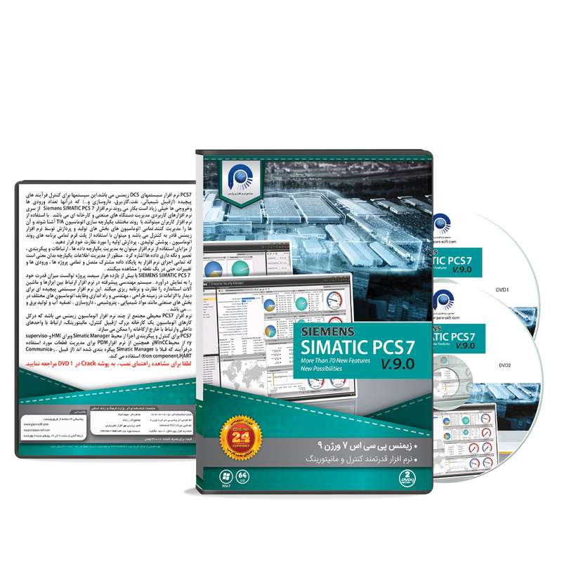 مجموعه نرم افزاری Siemens PCS7 9 نشر پارس مجموعه نرم افزاری Siemens PCS7 9 نشر پارس