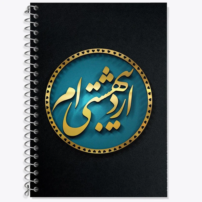 دفتر زبان 50 برگ خندالو مدل دو خط طرح ماه تولد اردیبهشت کد 2286