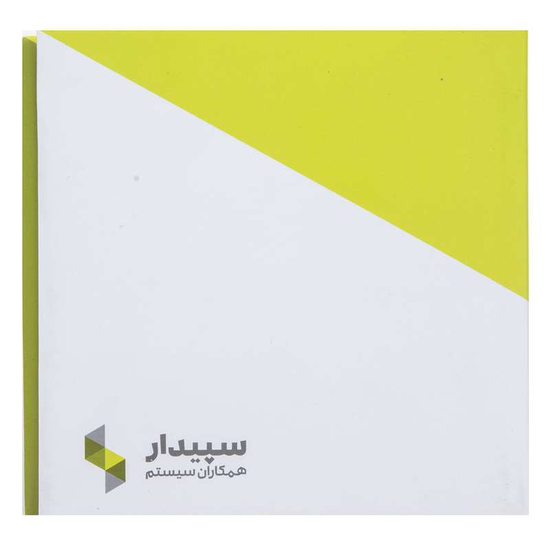 نسخه آموزشی نرم افزار حسابداری سپیدار همکاران سیستم