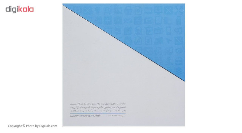 نرم افزار حسابداری دشت همکاران سیستم نرم افزار حسابداری دشت همکاران سیستم