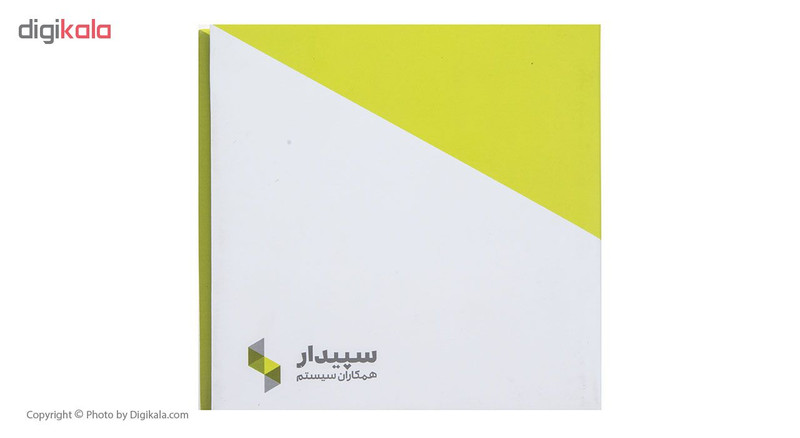 نسخه آموزشی نرم افزار حسابداری سپیدار همکاران سیستم