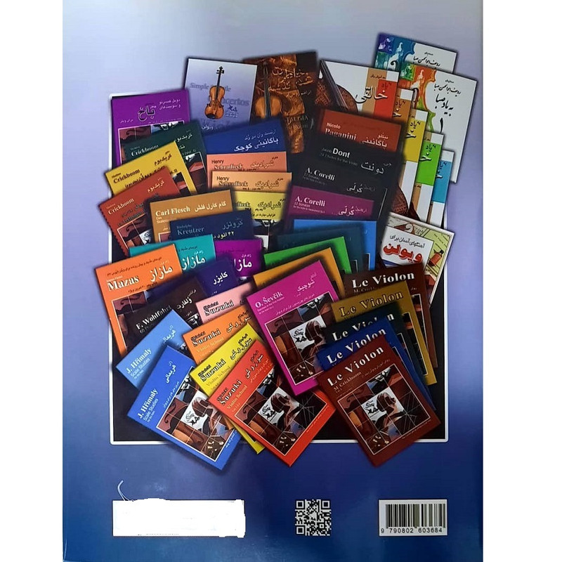 کتاب کنسرتوهای ساده و کوچک برای ویولن اثر علی برلیانی انتشارات چنگ کتاب کنسرتوهای ساده و کوچک برای ویولن اثر علی برلیانی انتشارات چنگ