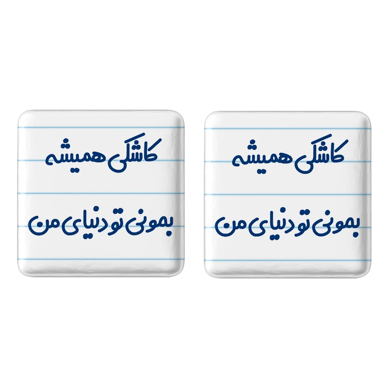 مگنت خندالو مدل کاشکی همیشه بمونی تو دنیای من کد 6698 مجموعه 2 عددی