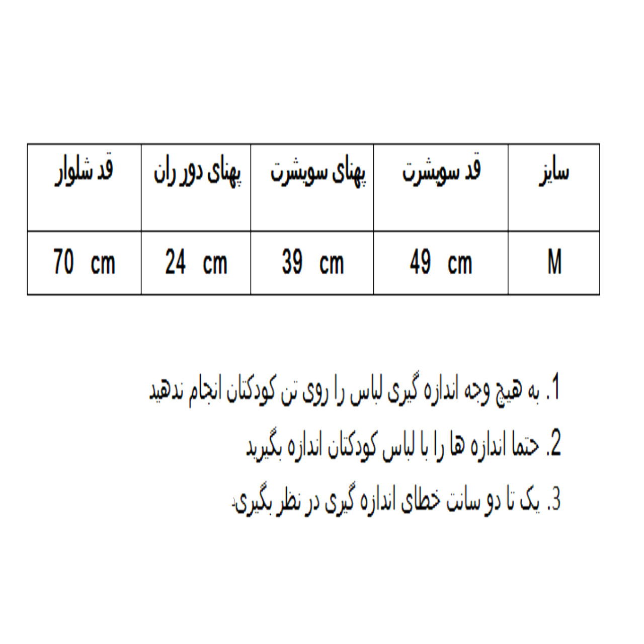 ست سویشرت و شلوار ورزشی بچگانه مدل C-1111