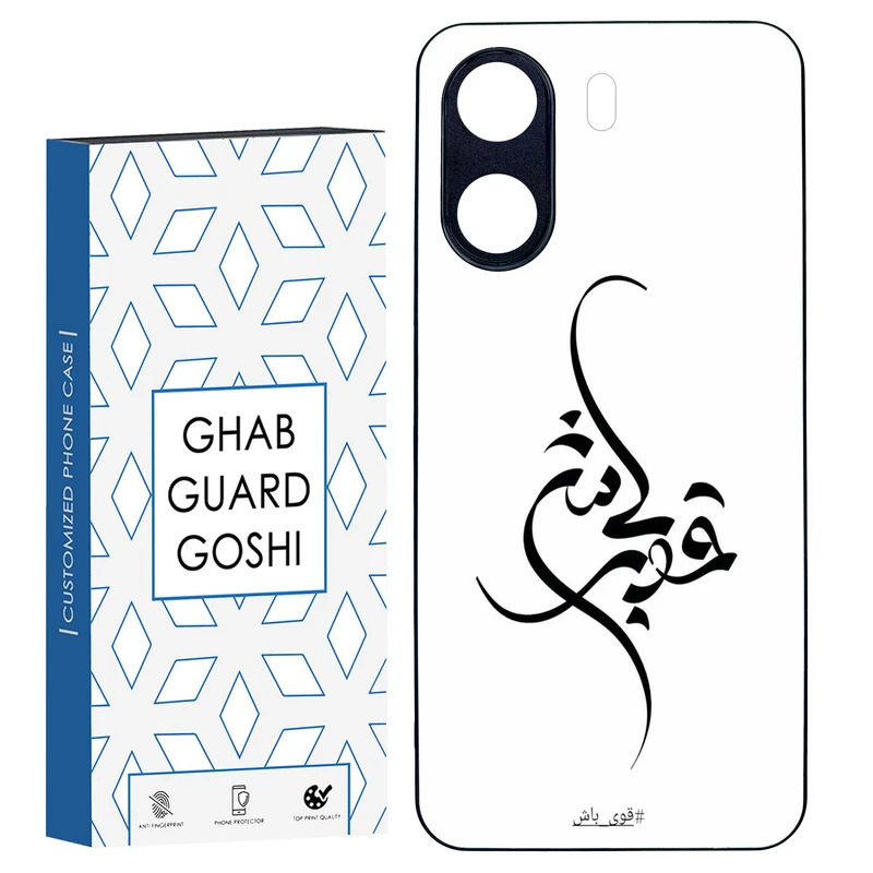 کاور قاب گارد گوشی طرح قوی باش کد TPU-148 مناسب برای گوشی موبایل شیائومی REDMI 13C / POCO C65