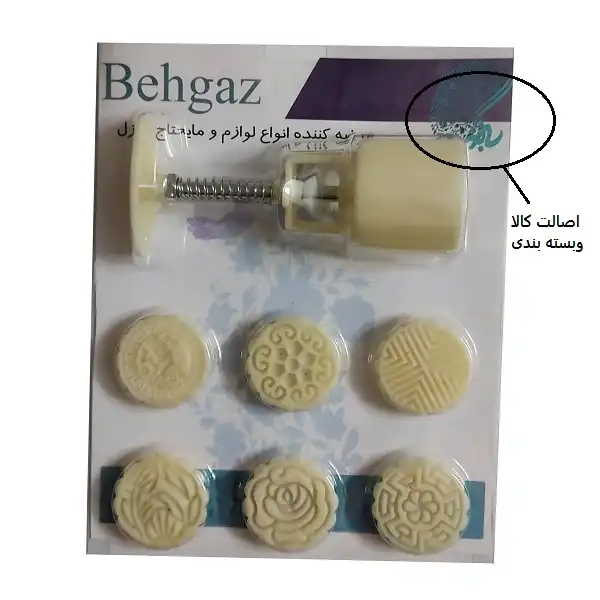 کاتر شیرینی پزی به گز مدل فشاری طرح کلمپه مجموعه 7 عددی