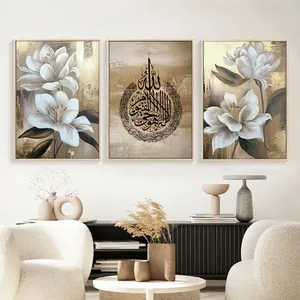 تابلو آتریسا طرح آیت الکرسی مدرن مدل AT00687 مجموعه 3 عددی 