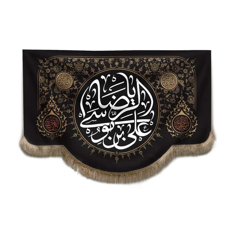 پرچم مدل کتیبه هلالی طرح شهادت امام رضا علیه السلام کد 60002103