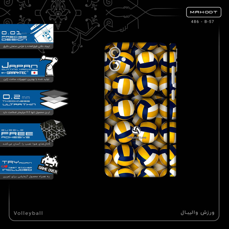 برچسب پوششی ماهوت مدل Volleyball-FullSkin مناسب برای گوشی موبایل سامسونگ Galaxy A05