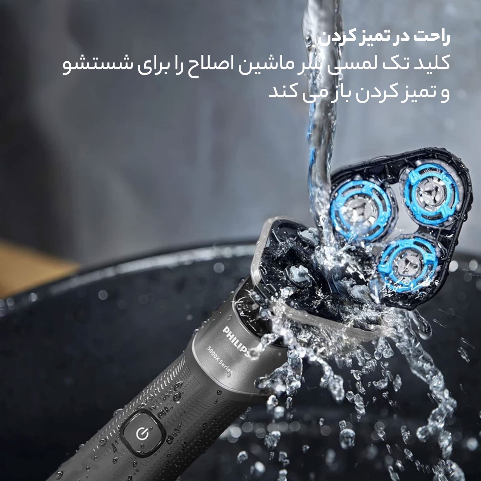 ماشین اصلاح موی صورت فیلیپس مدل X5006 -  - 14