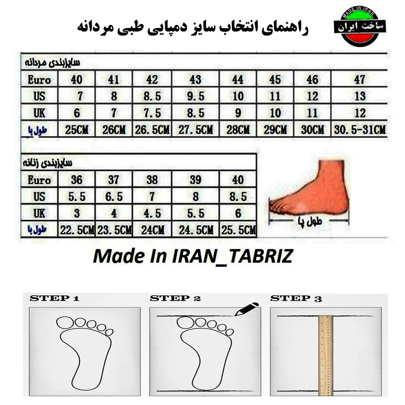 پوتین ایمنی پای آرا مدل مهندسی