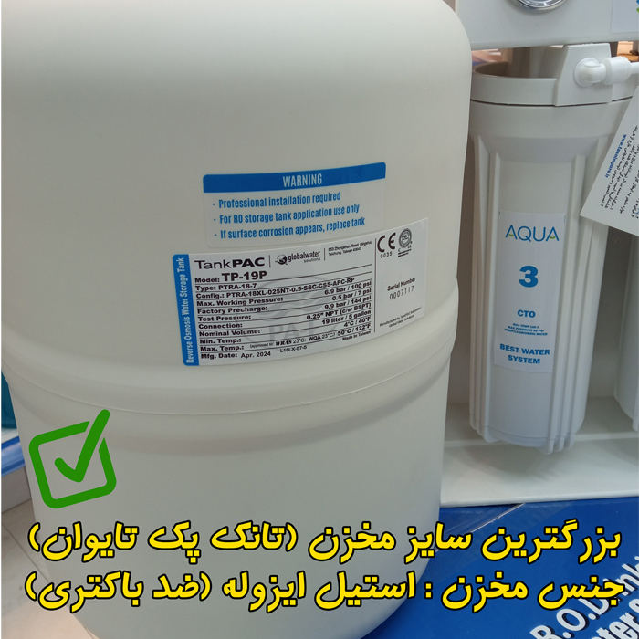دستگاه تصفیه کننده آب آکوا مدل 401
