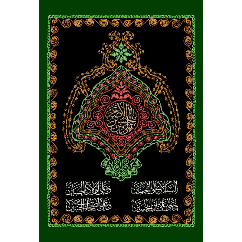 تابلو شاسی مدل سلام علی حسین کد T4724