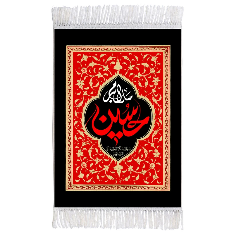 فرش ماشینی دیوارکوب اطلس آبی طرح سلام بر حسین مدل T2783