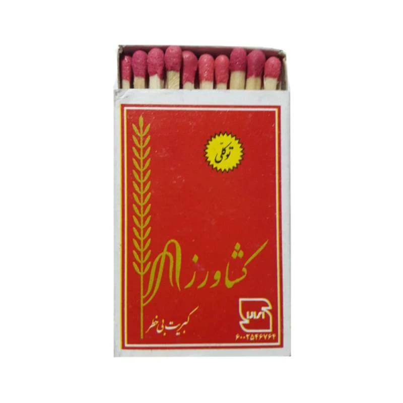 عکس شماره 2 : کبریت توکلی مدل اقتصادی مجموعه 20 عددی