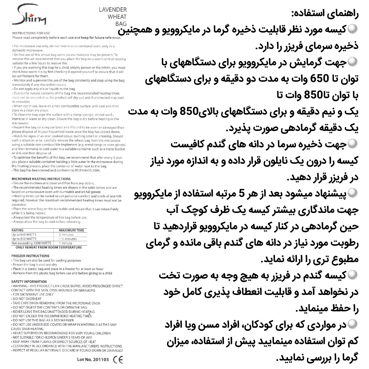 کیسه گندم شاینی مدل YD